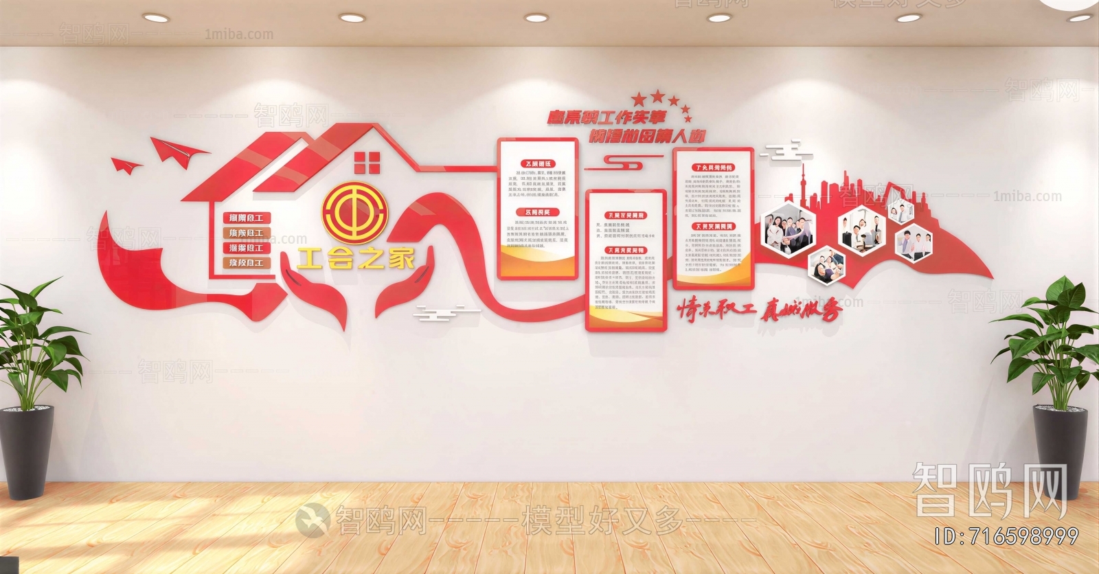 Modern Culture Wall