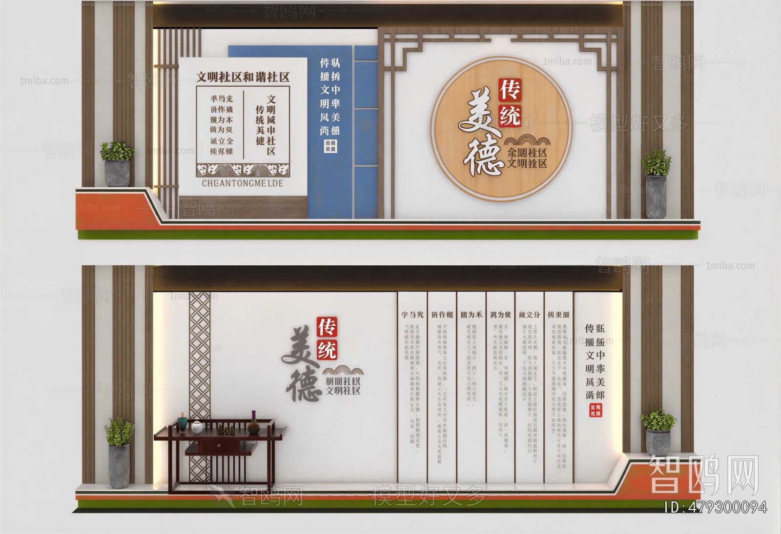New Chinese Style Meichen