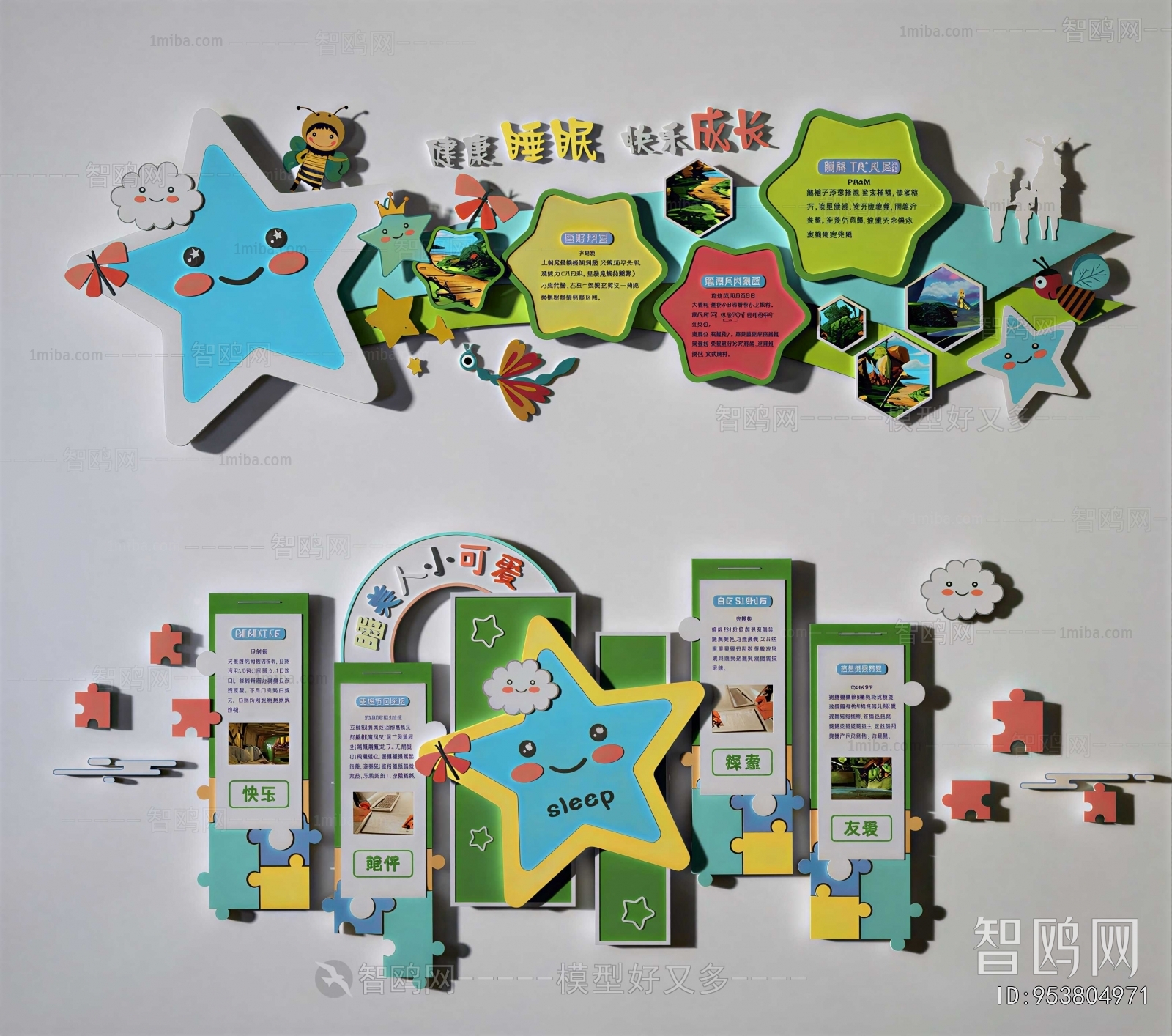 Modern Culture Wall