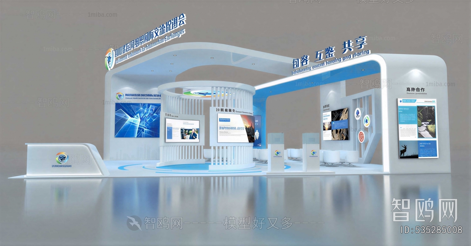 Modern Exhibit