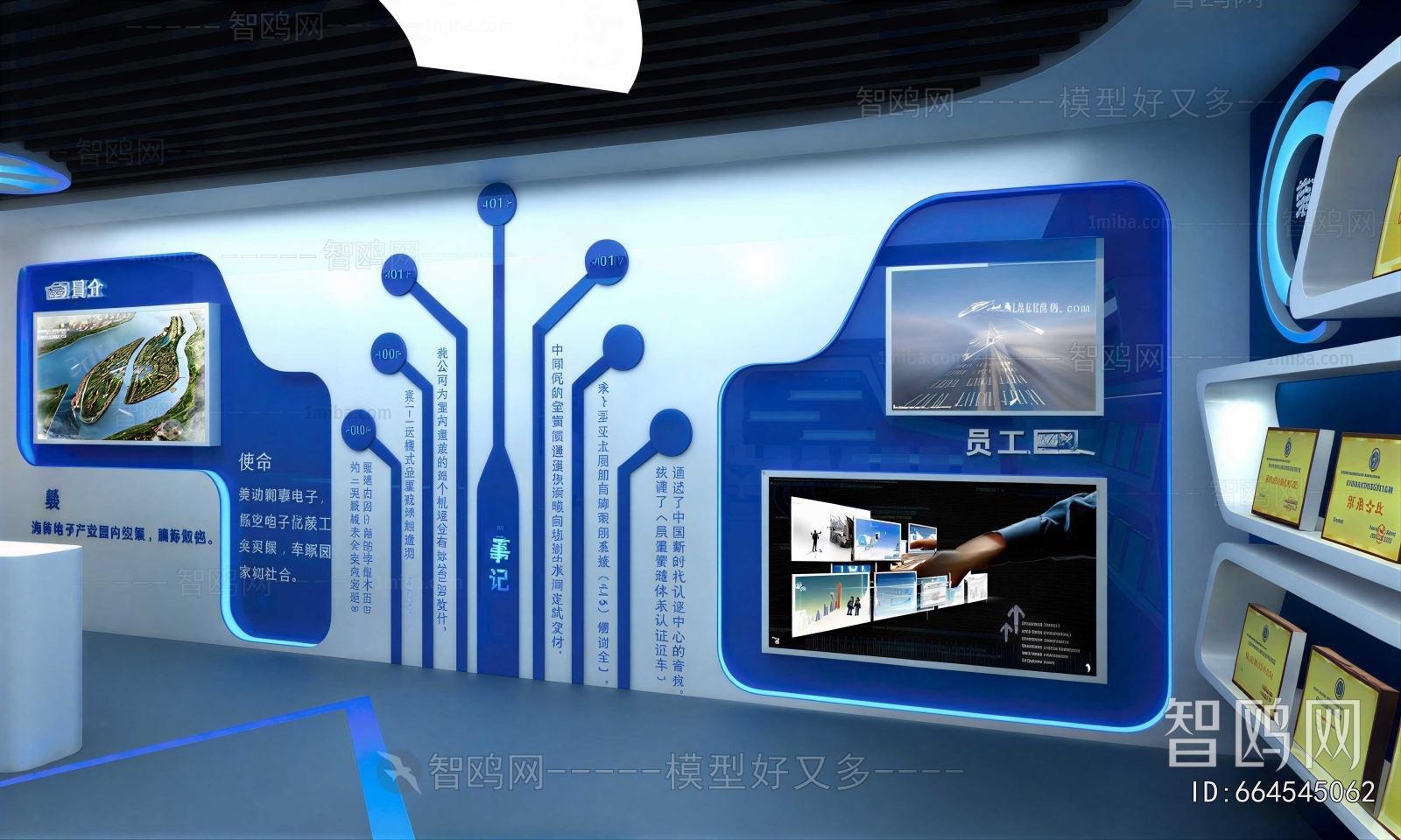 Modern TV Wall