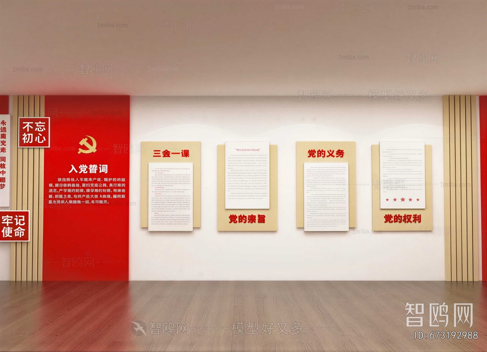 Modern Culture Wall