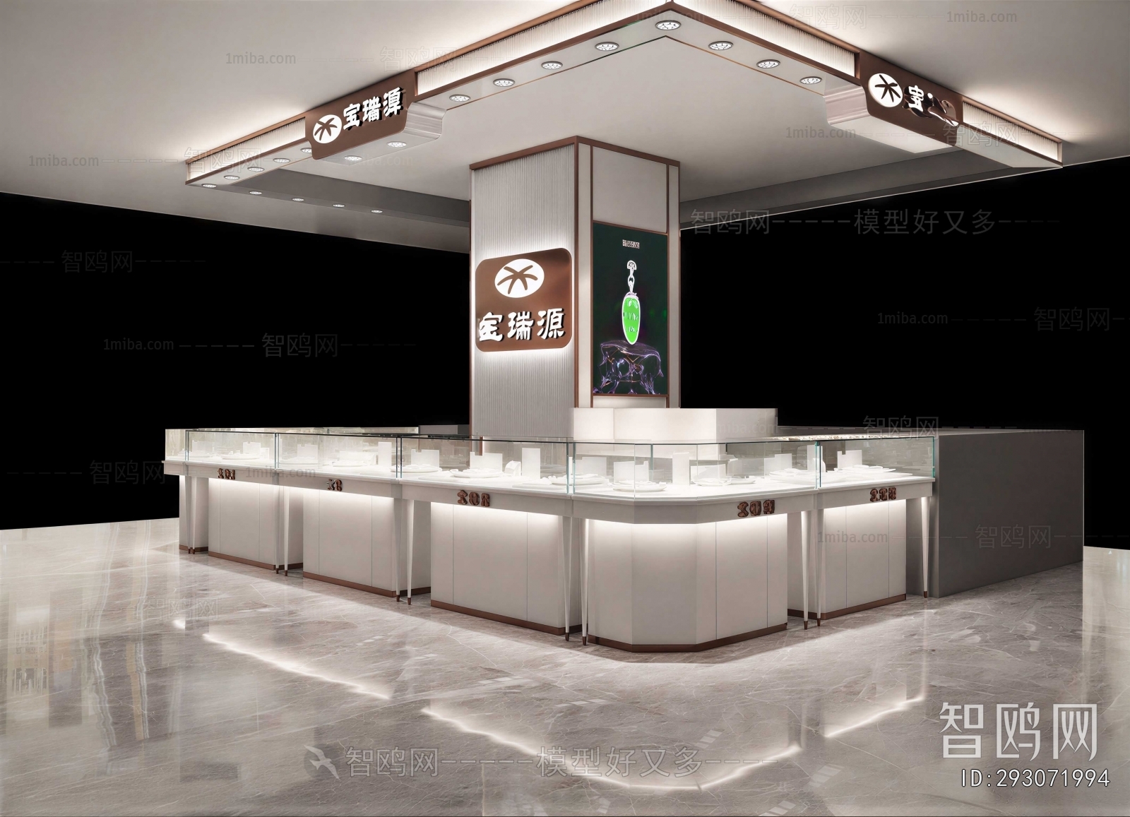 Modern Jewelry Store