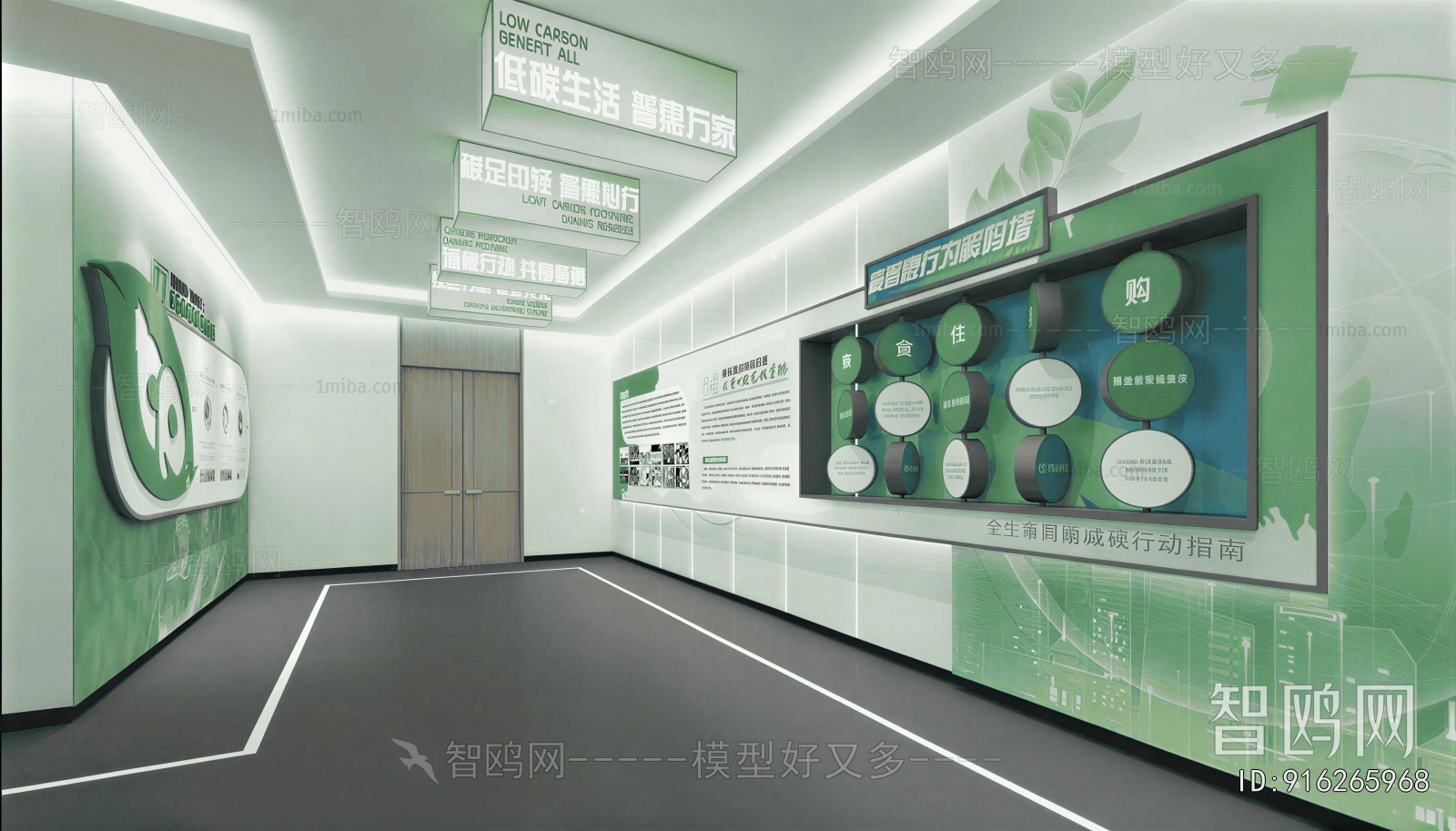 Modern Exhibition Hall
