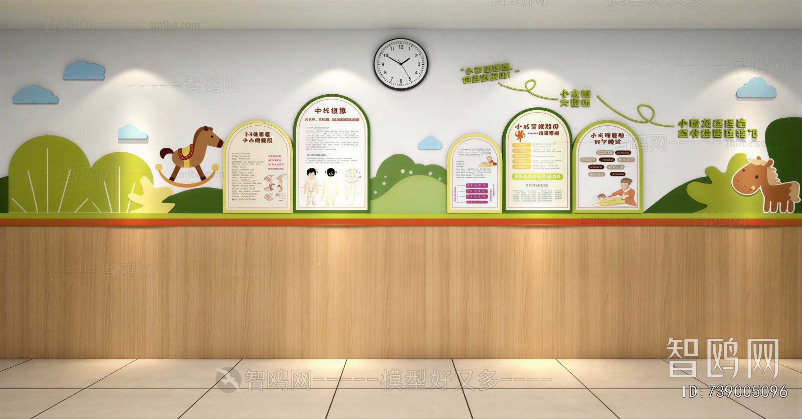 Modern Culture Wall