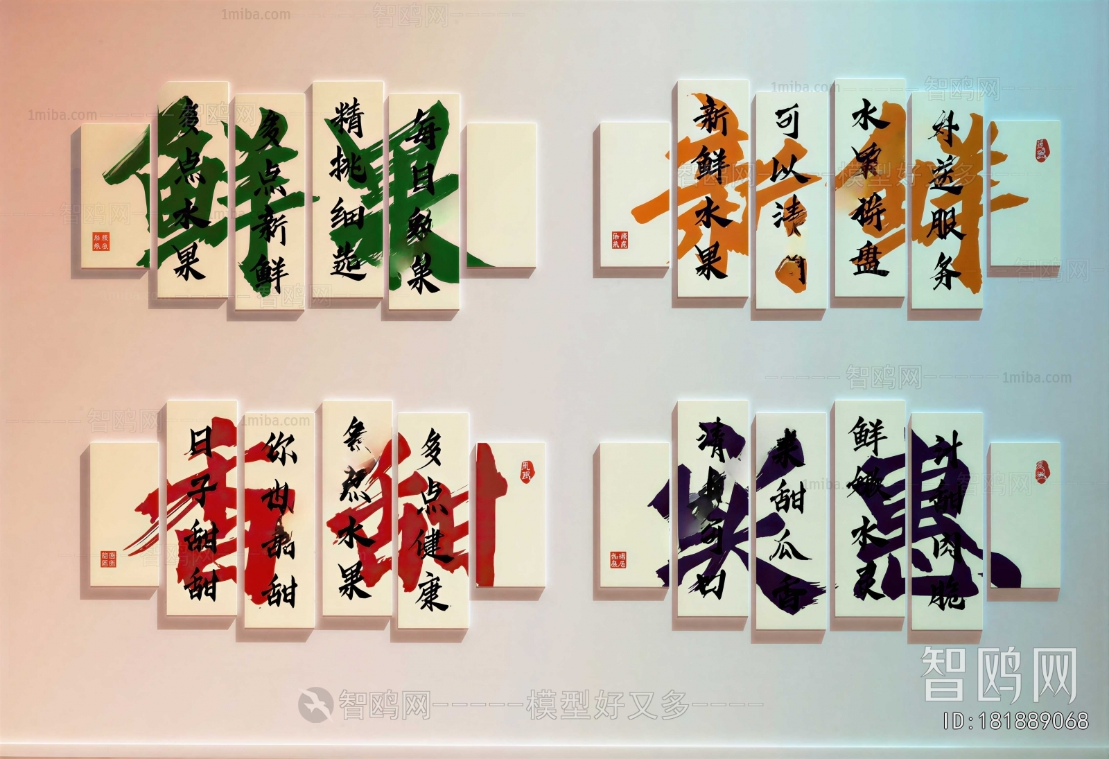 Modern Wall Decoration