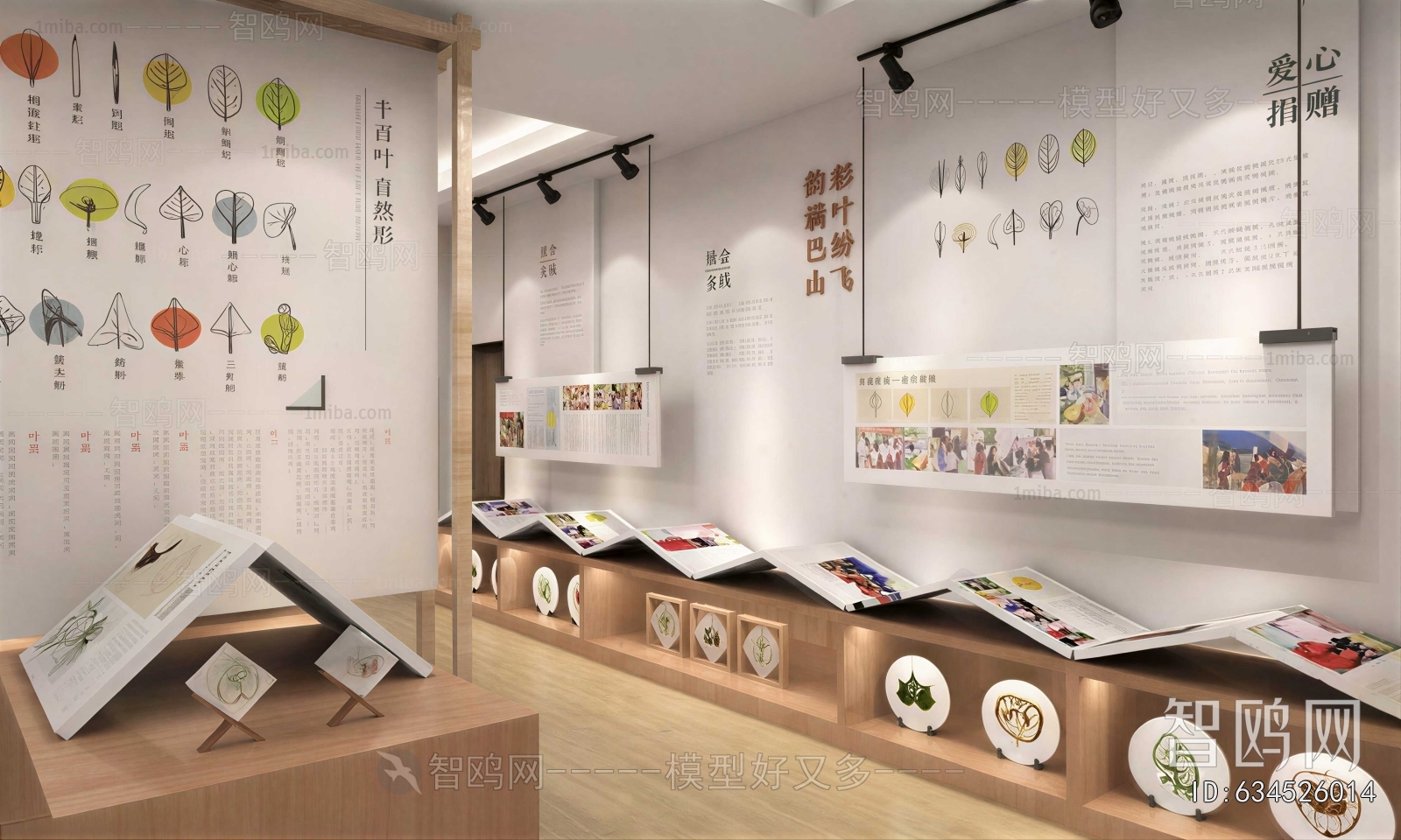 Modern Exhibition Hall