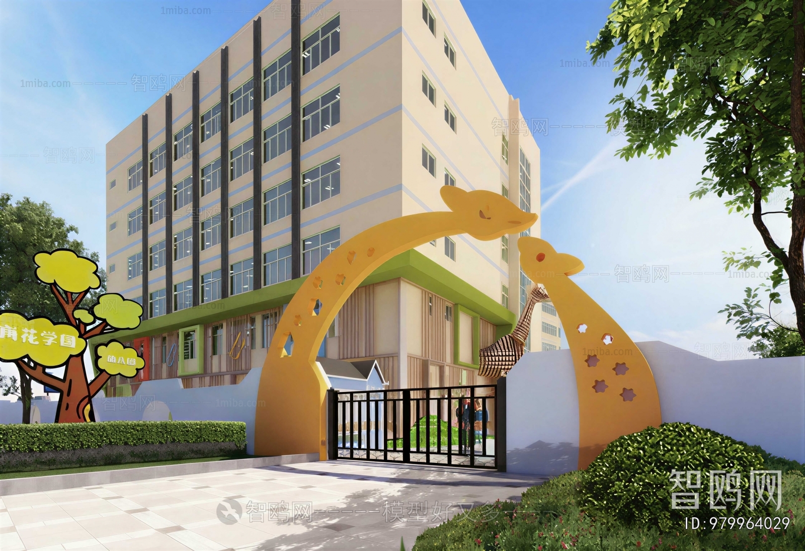Modern Children's Kindergarten