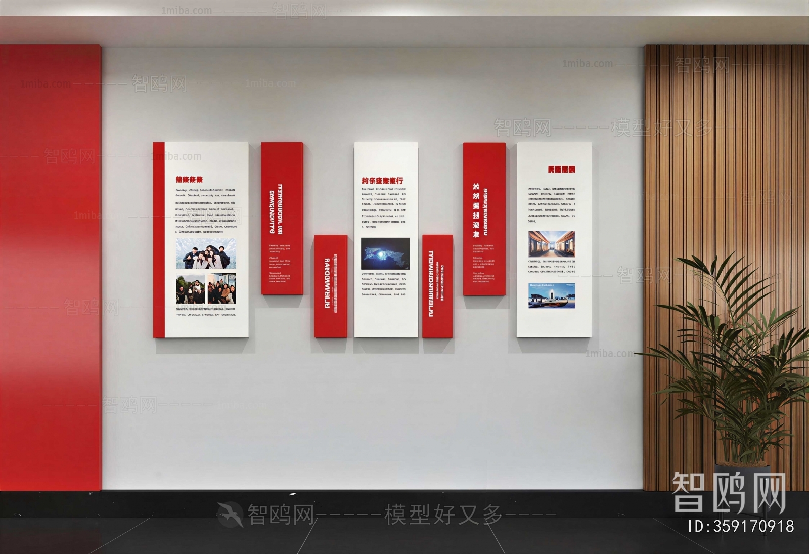 Modern Culture Wall