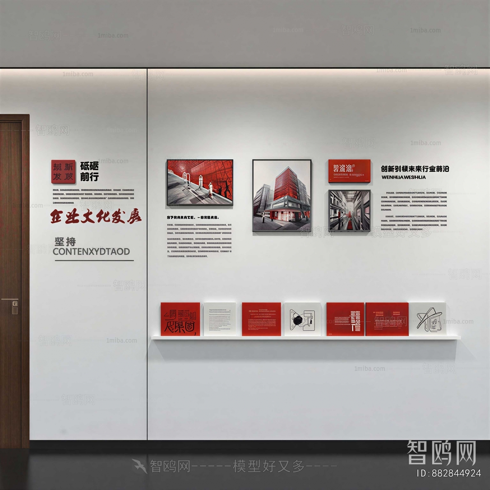 Modern Culture Wall