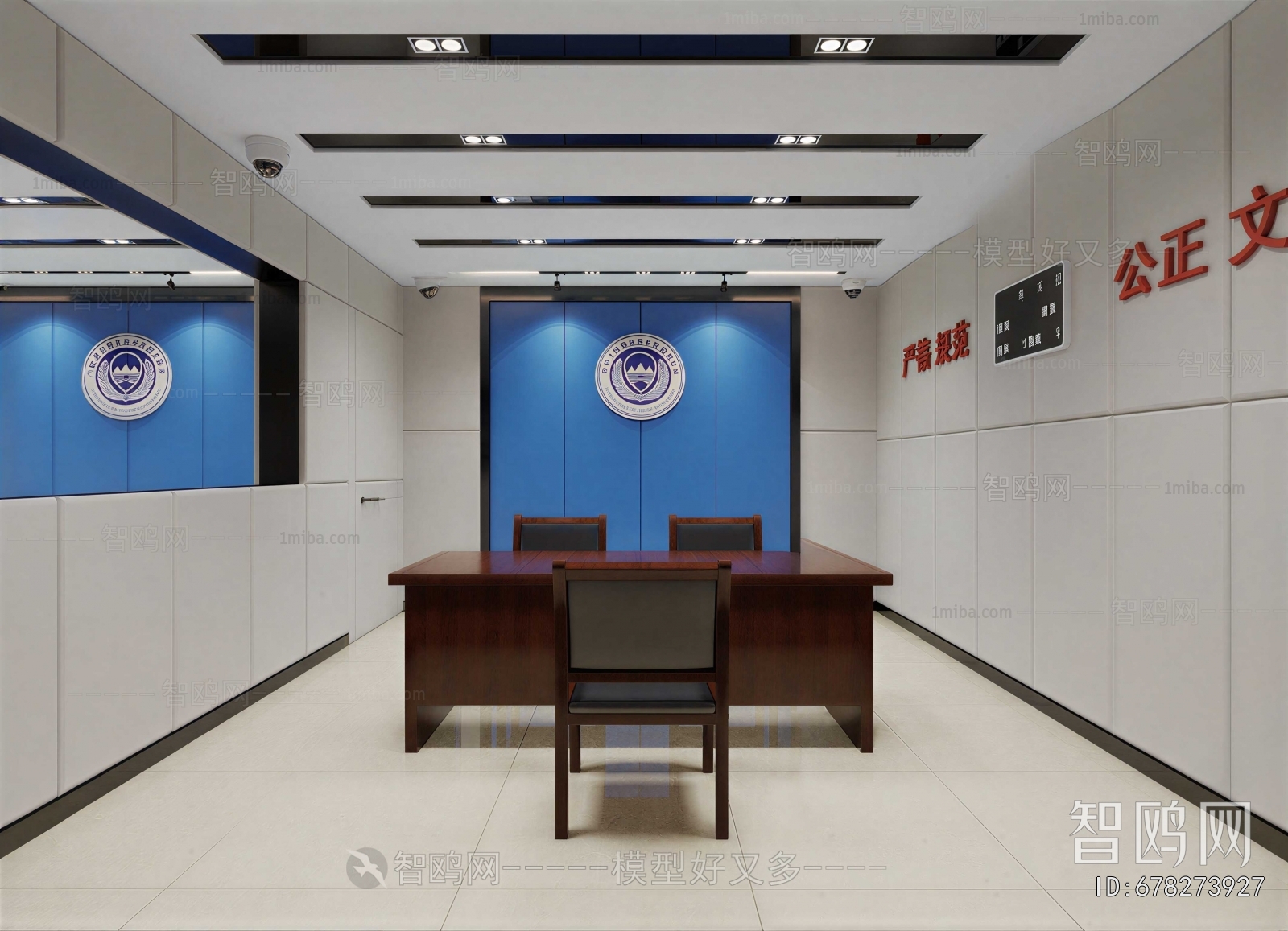 Modern Public Security/Party And Government Organs