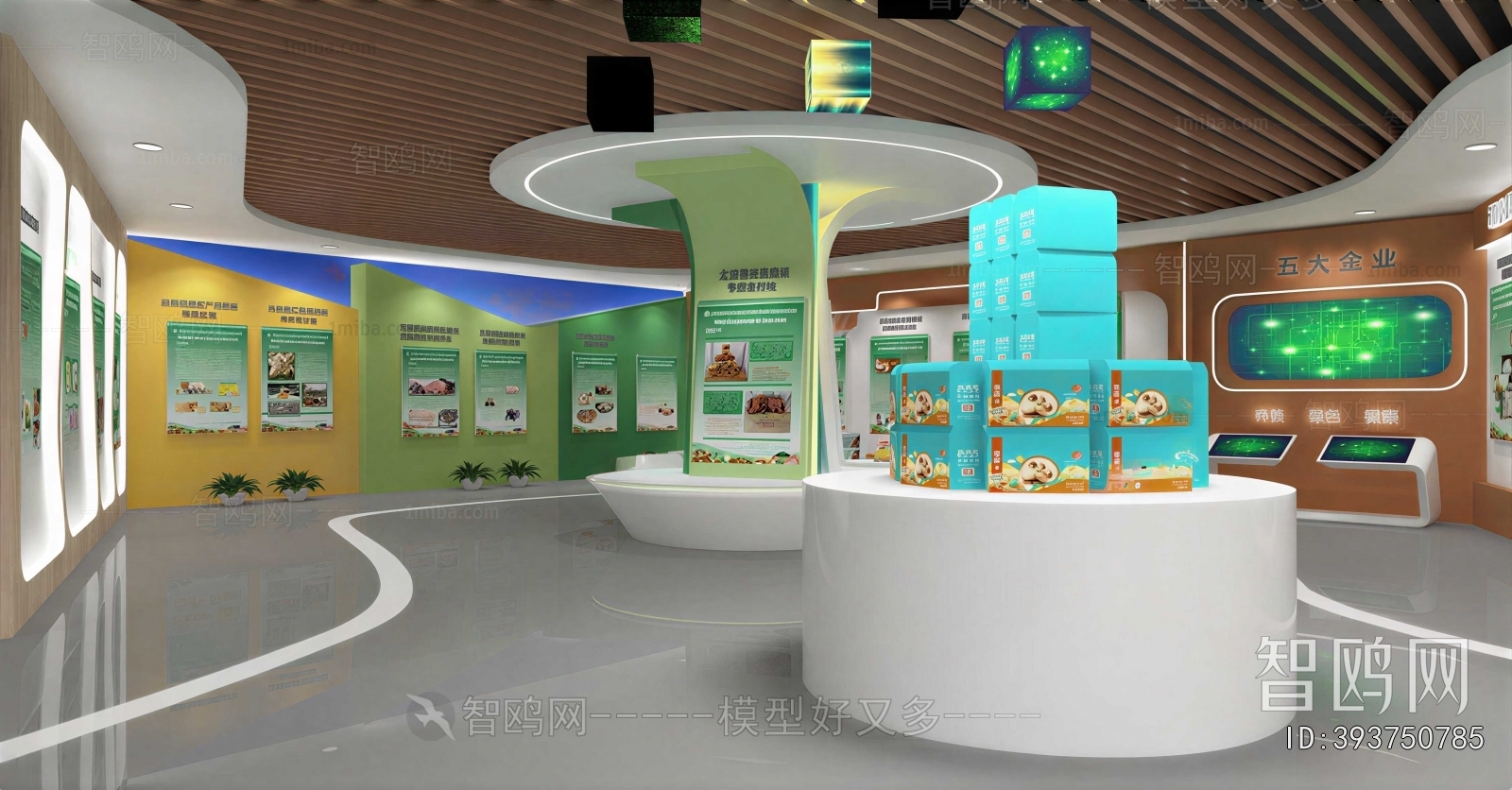 Modern Exhibition Hall