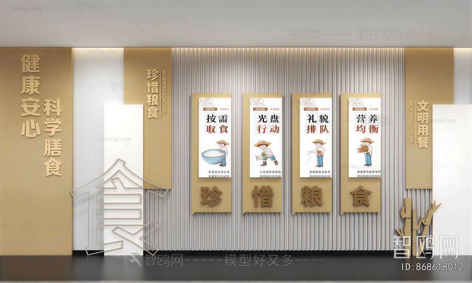 Modern Culture Wall