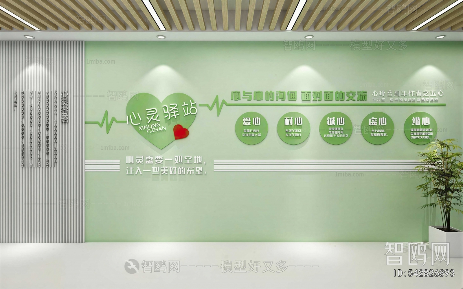 Modern Culture Wall