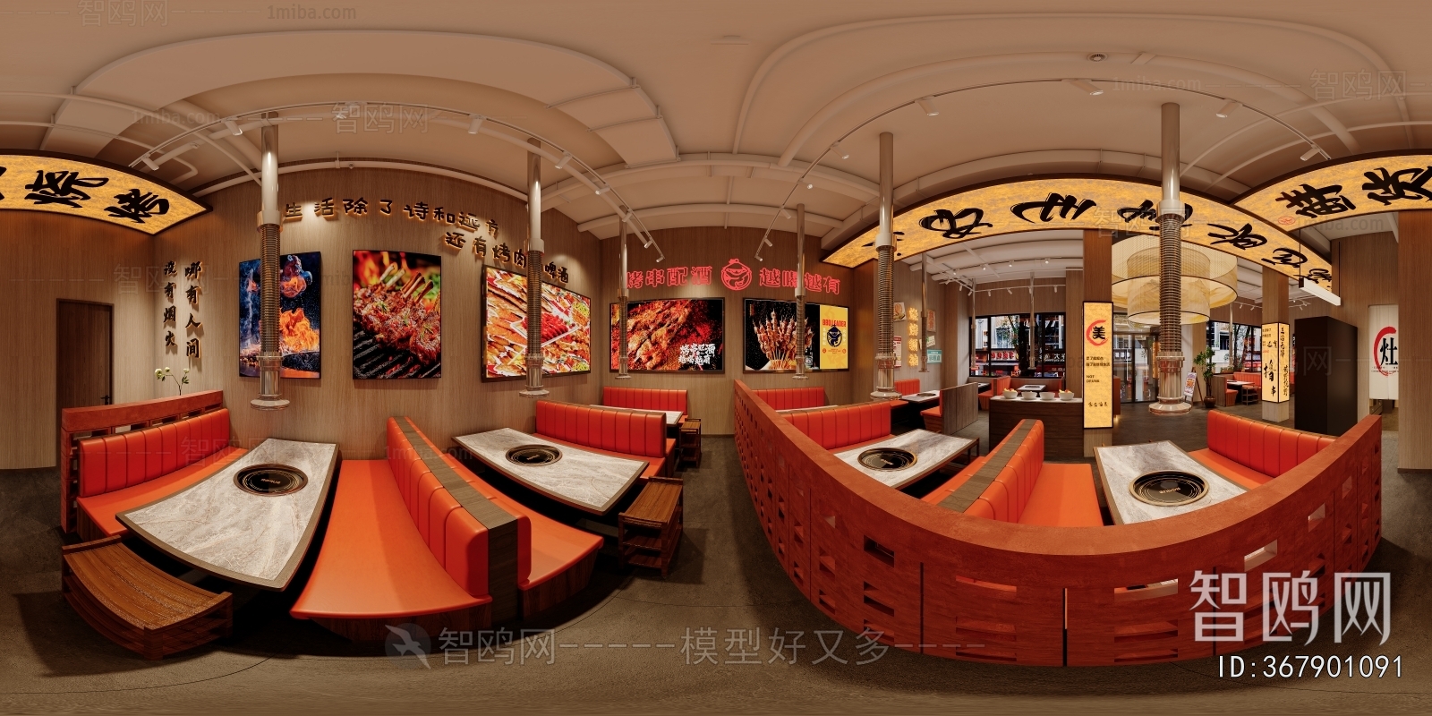 Modern Barbecue Restaurant