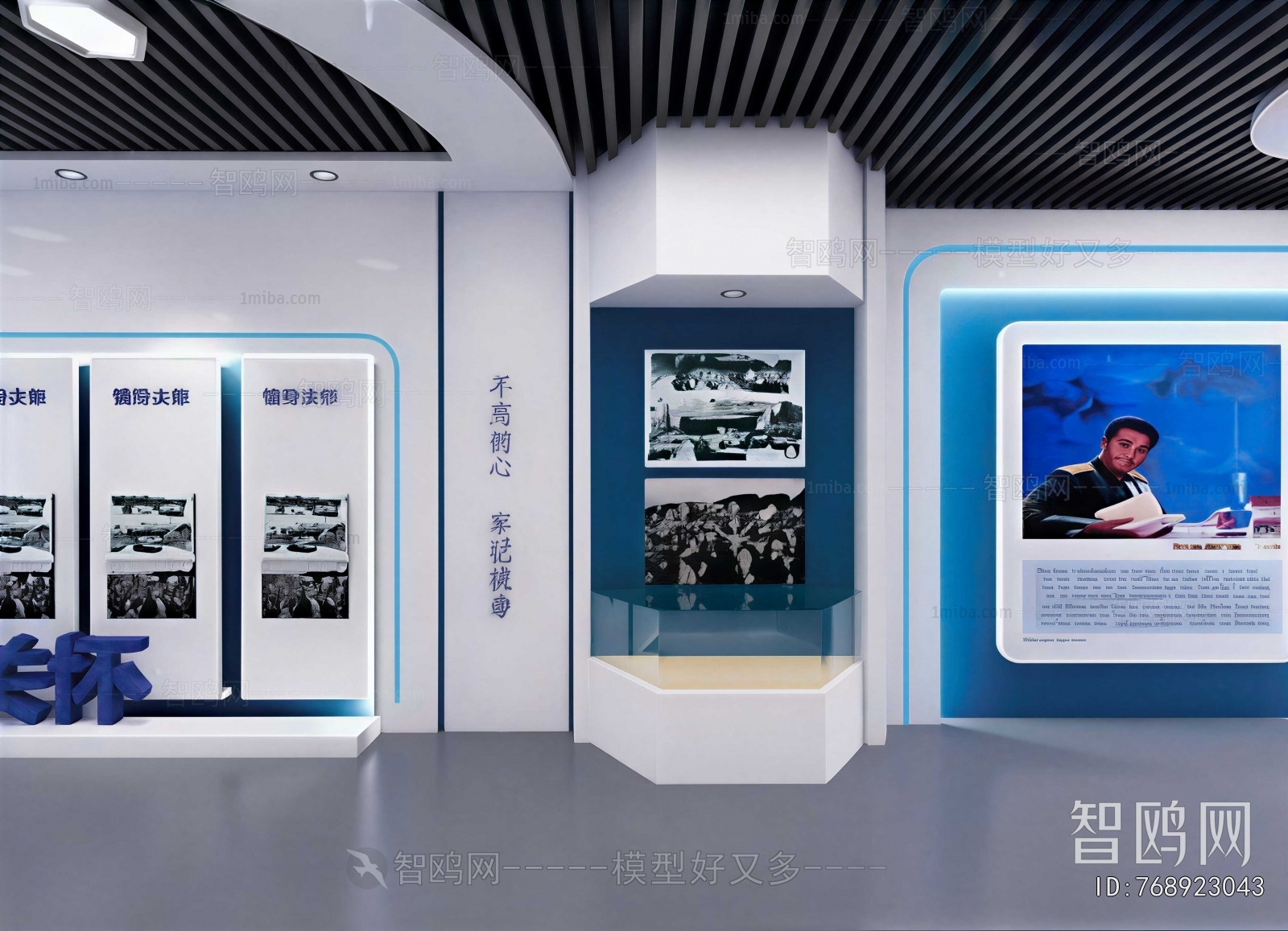 Modern Exhibition Hall