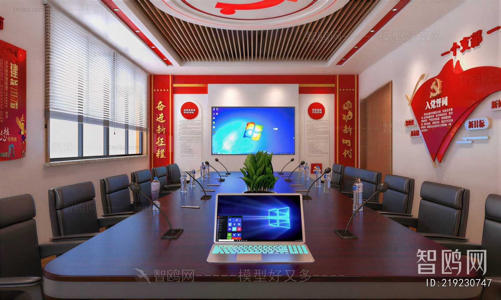 Modern Meeting Room