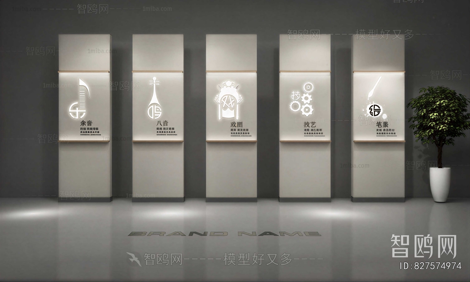 Modern TV Wall