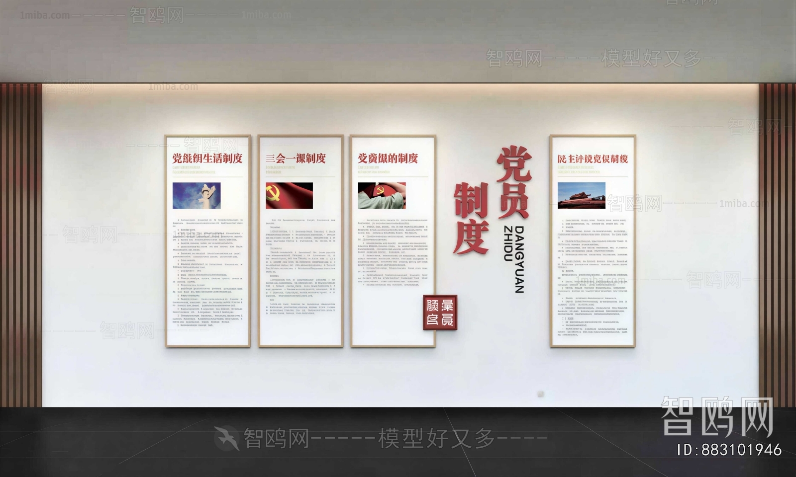 Modern Culture Wall
