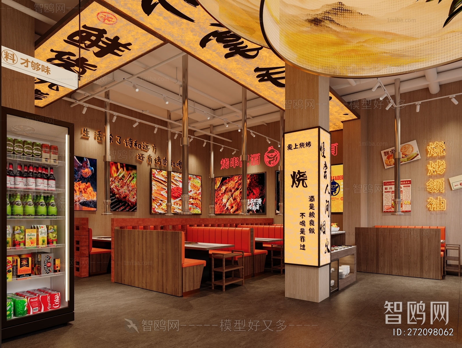 Modern Barbecue Restaurant