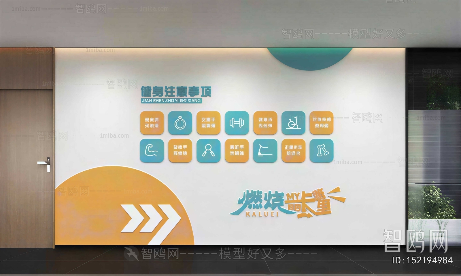 Modern Wall Decoration