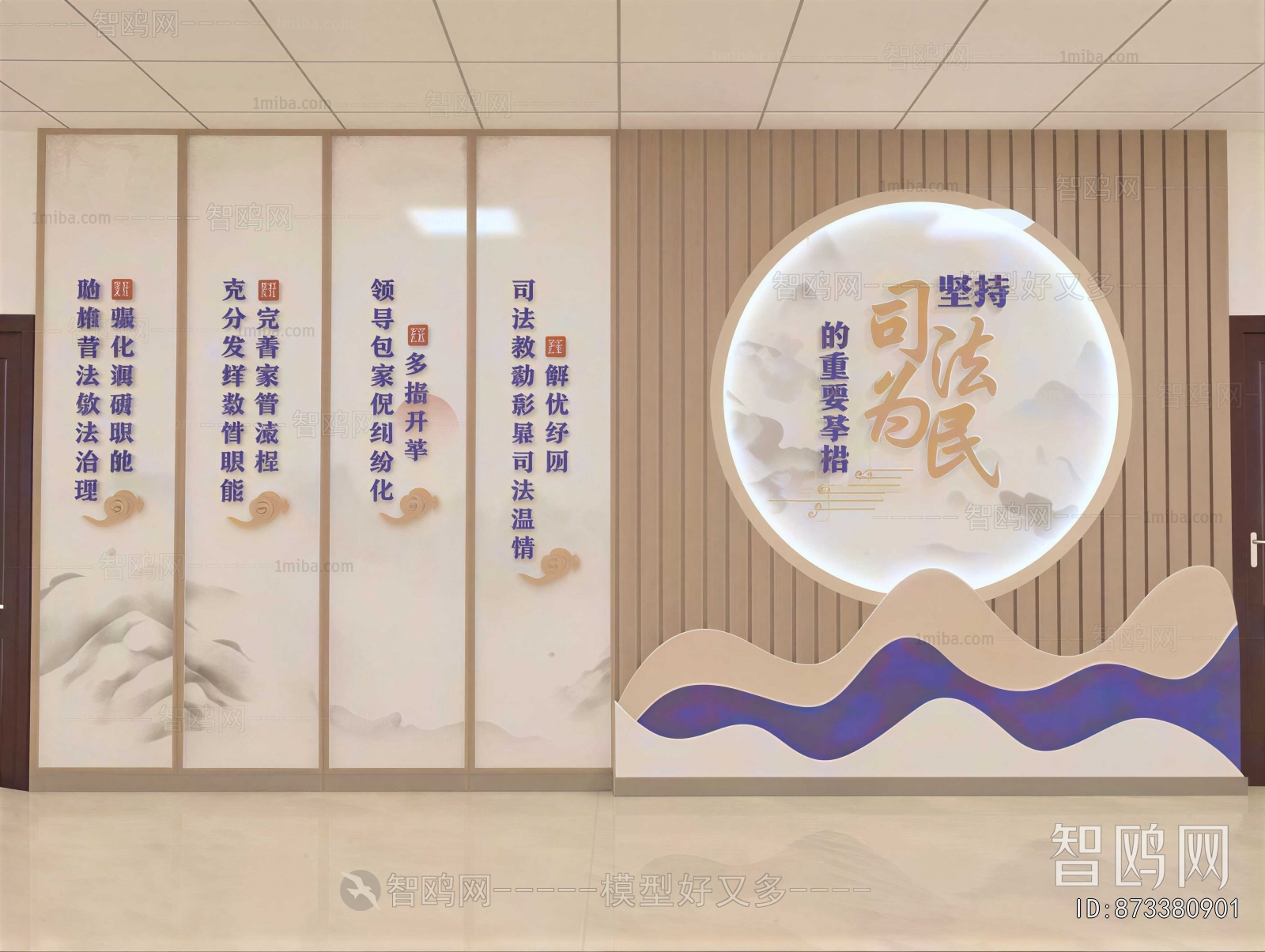 Modern Wall Decoration