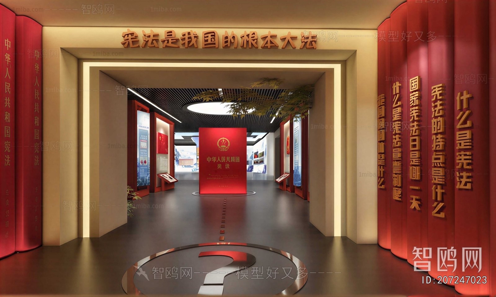 Modern Exhibition Hall