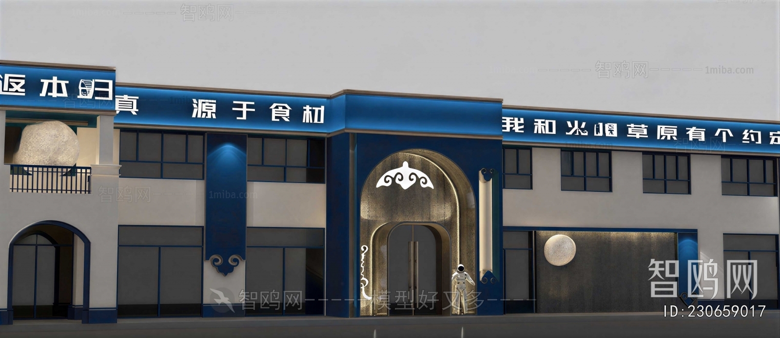Modern Facade Element