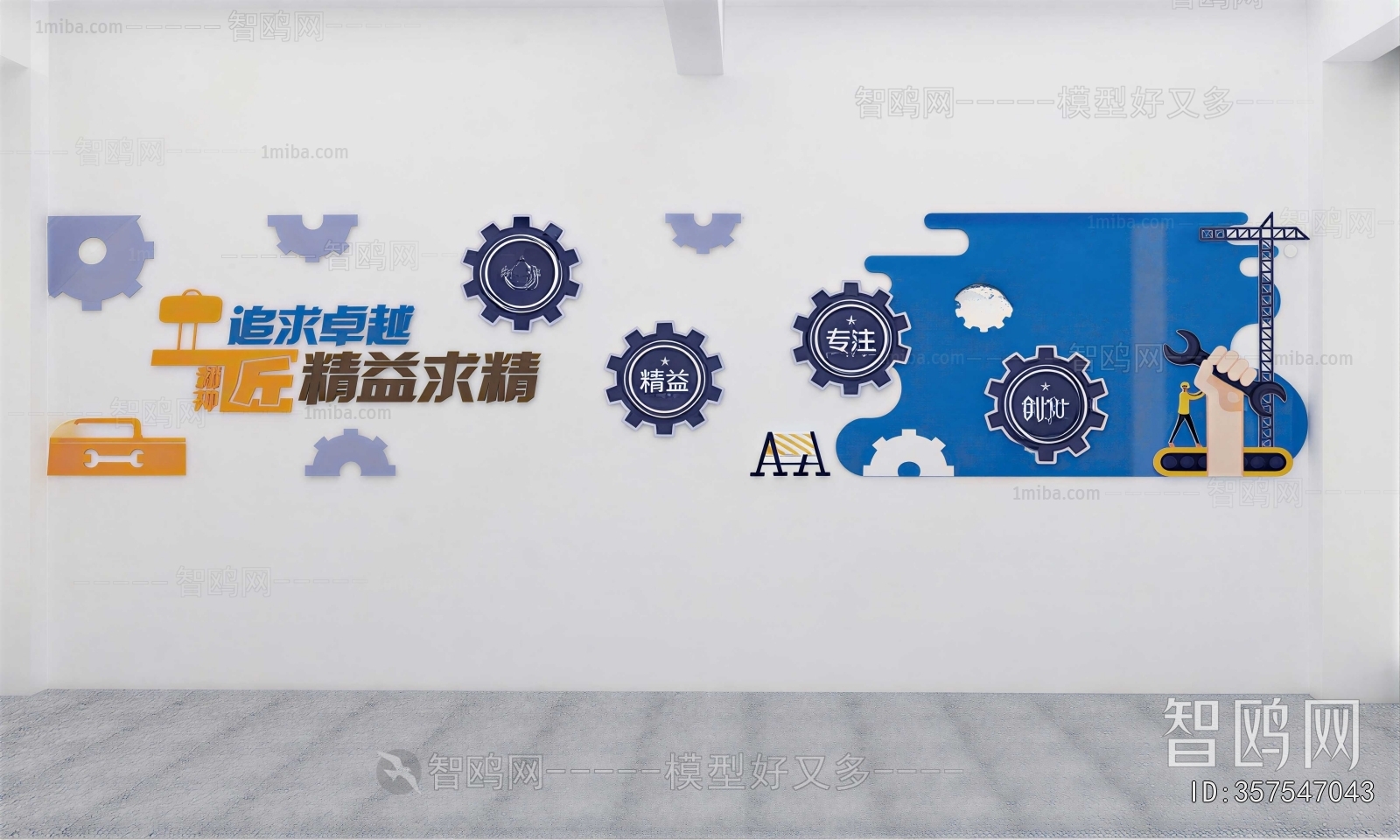 Modern Culture Wall