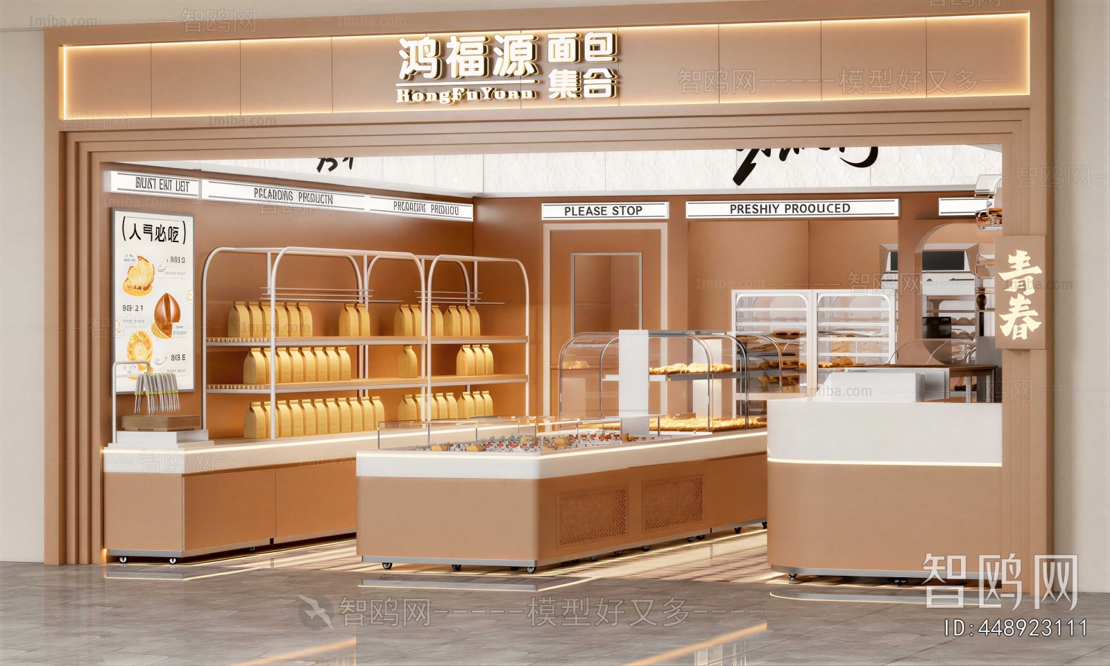 Modern Bakery