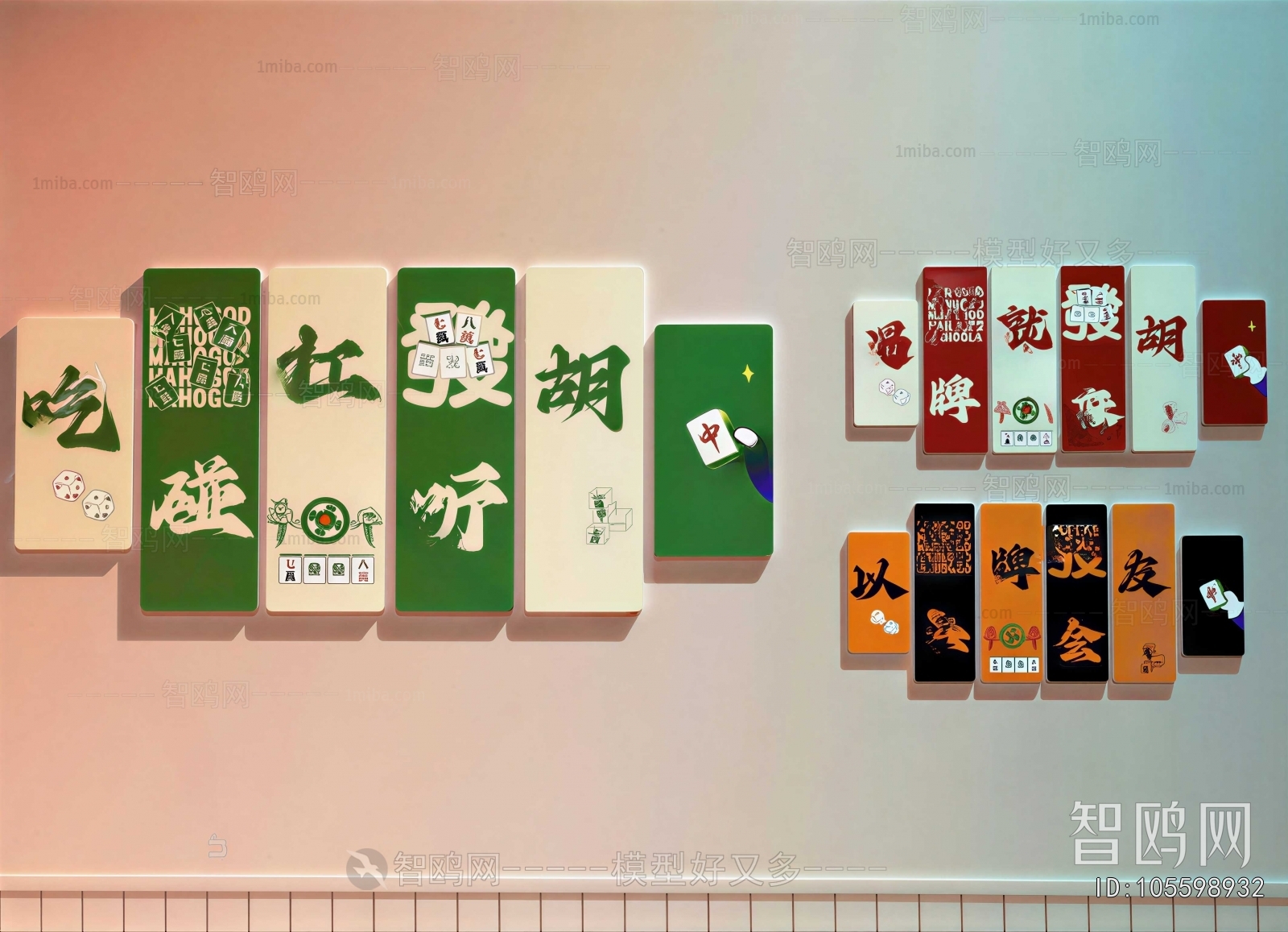 Modern Culture Wall