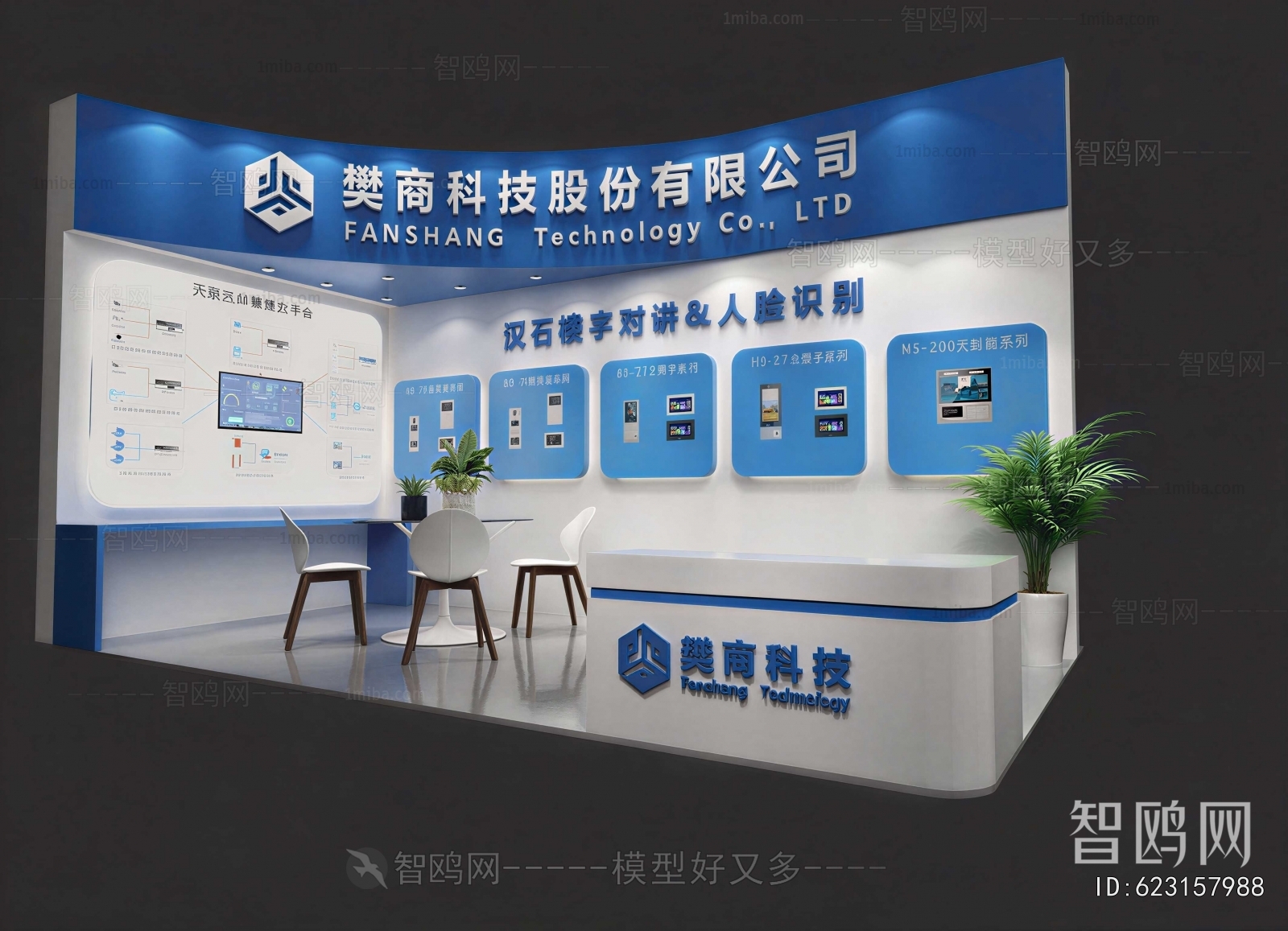 Modern Exhibition Hall