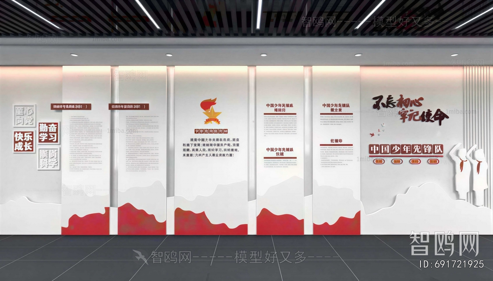 Modern Culture Wall