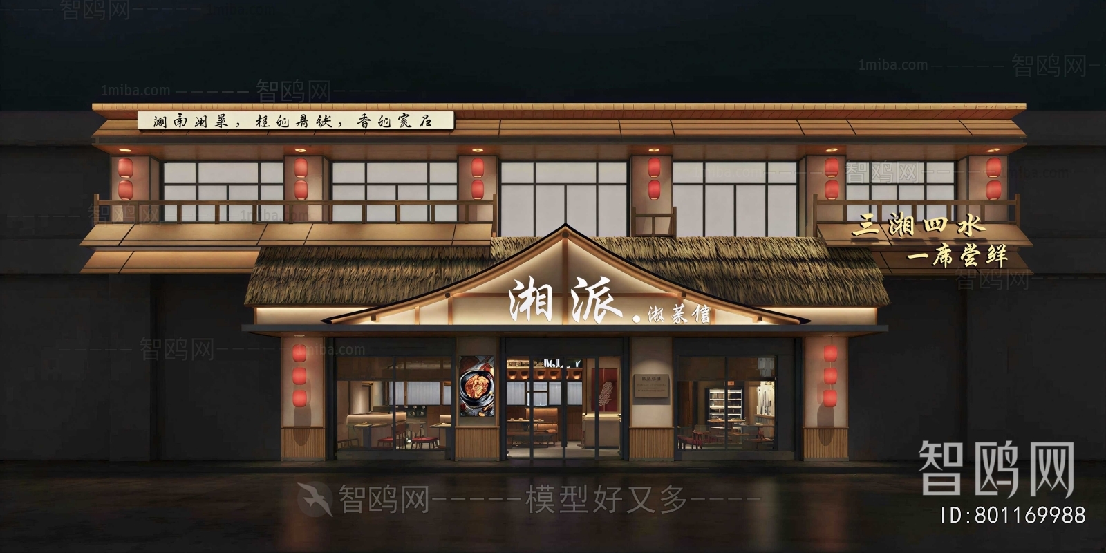 New Chinese Style Facade Element