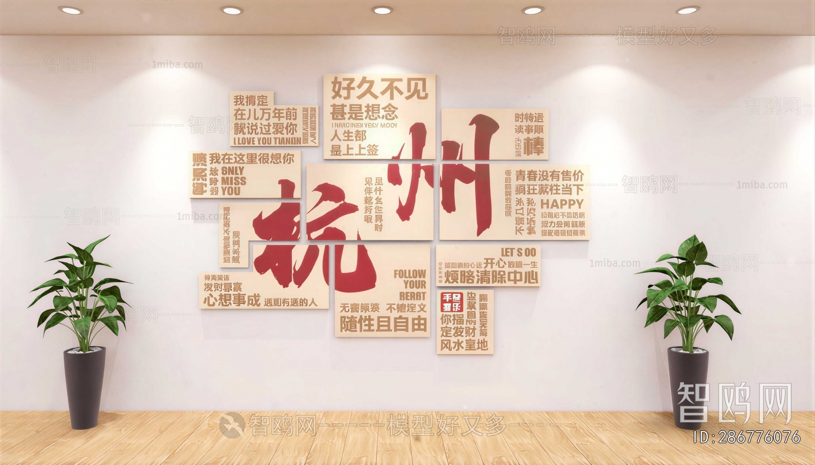 Modern Culture Wall