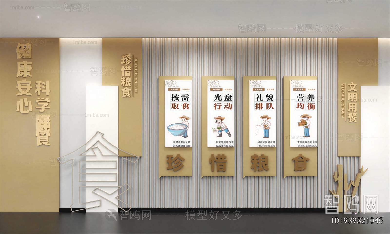 Modern Culture Wall