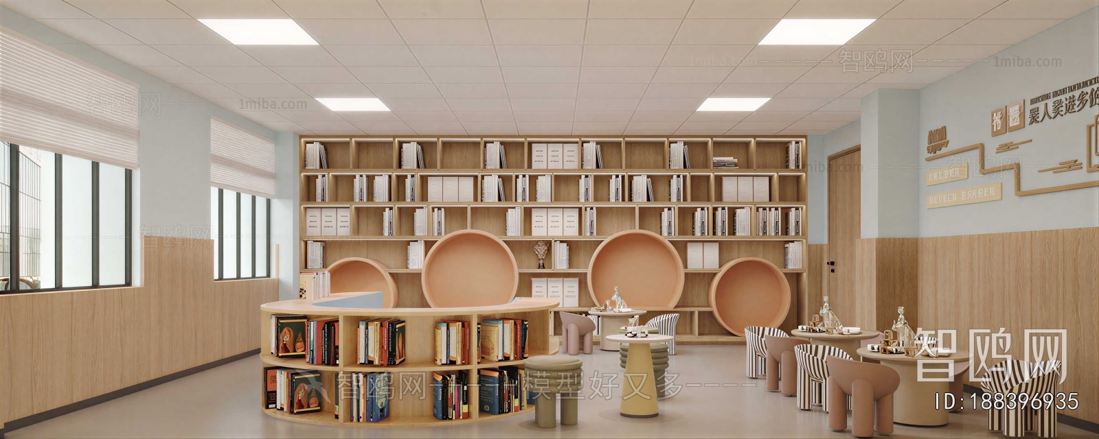 Modern Children's Reading Room
