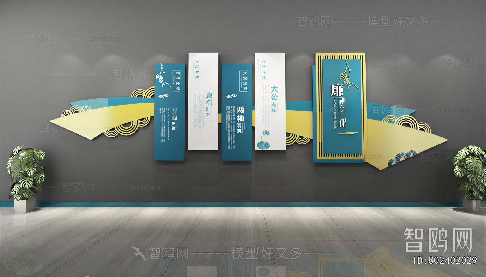 New Chinese Style Culture Wall