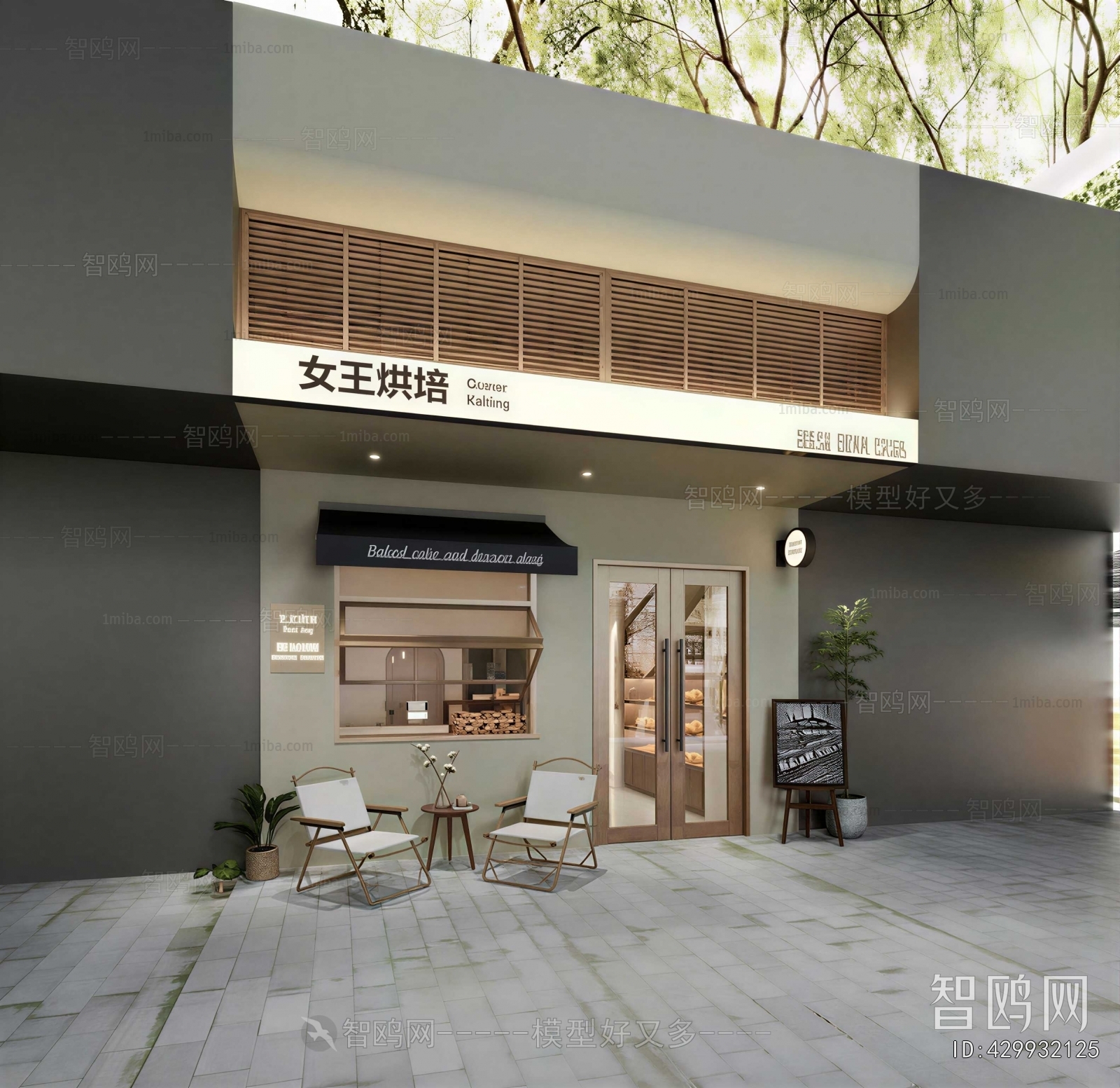 Modern Facade Element