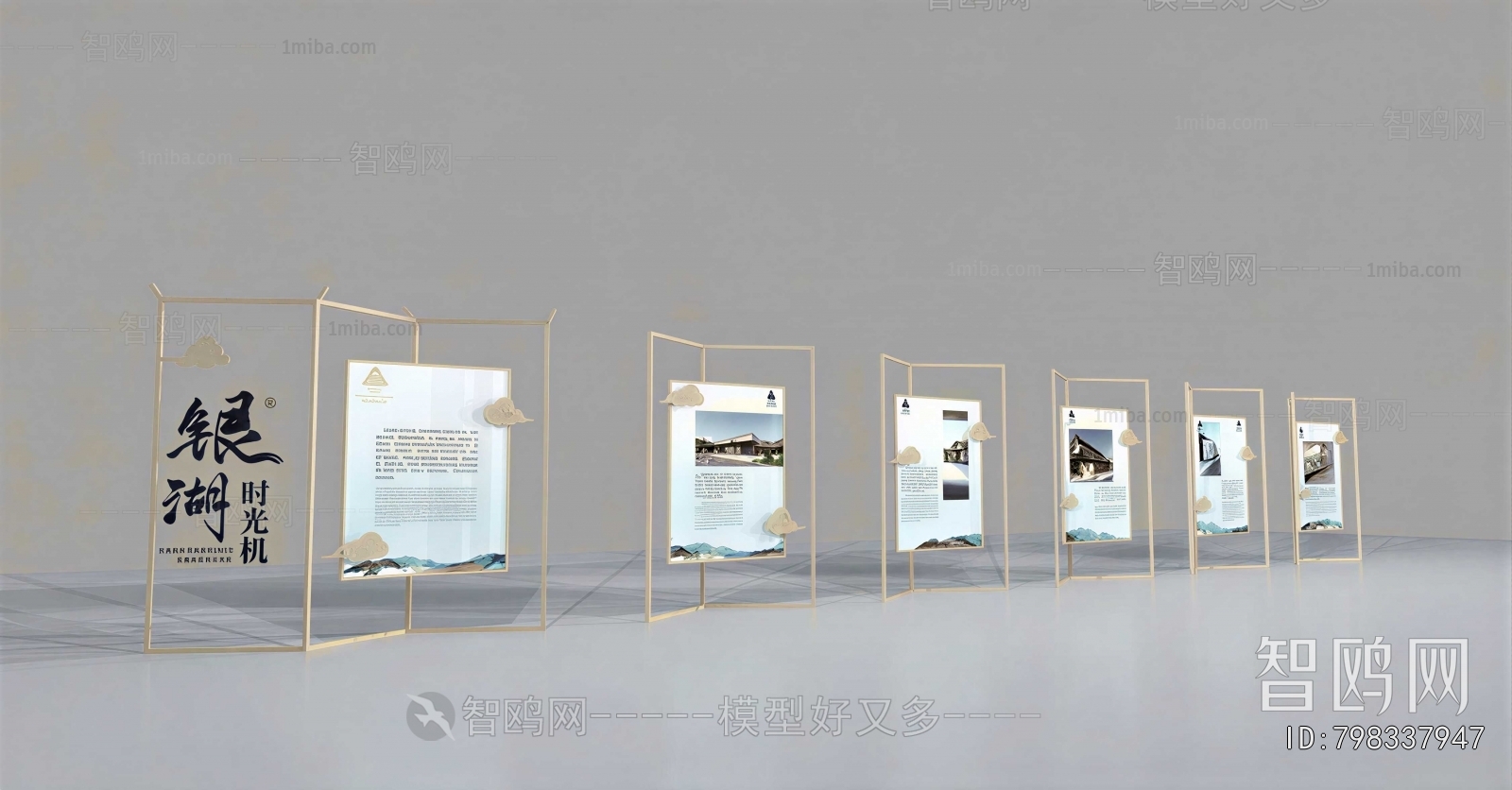 New Chinese Style LOGO Sign