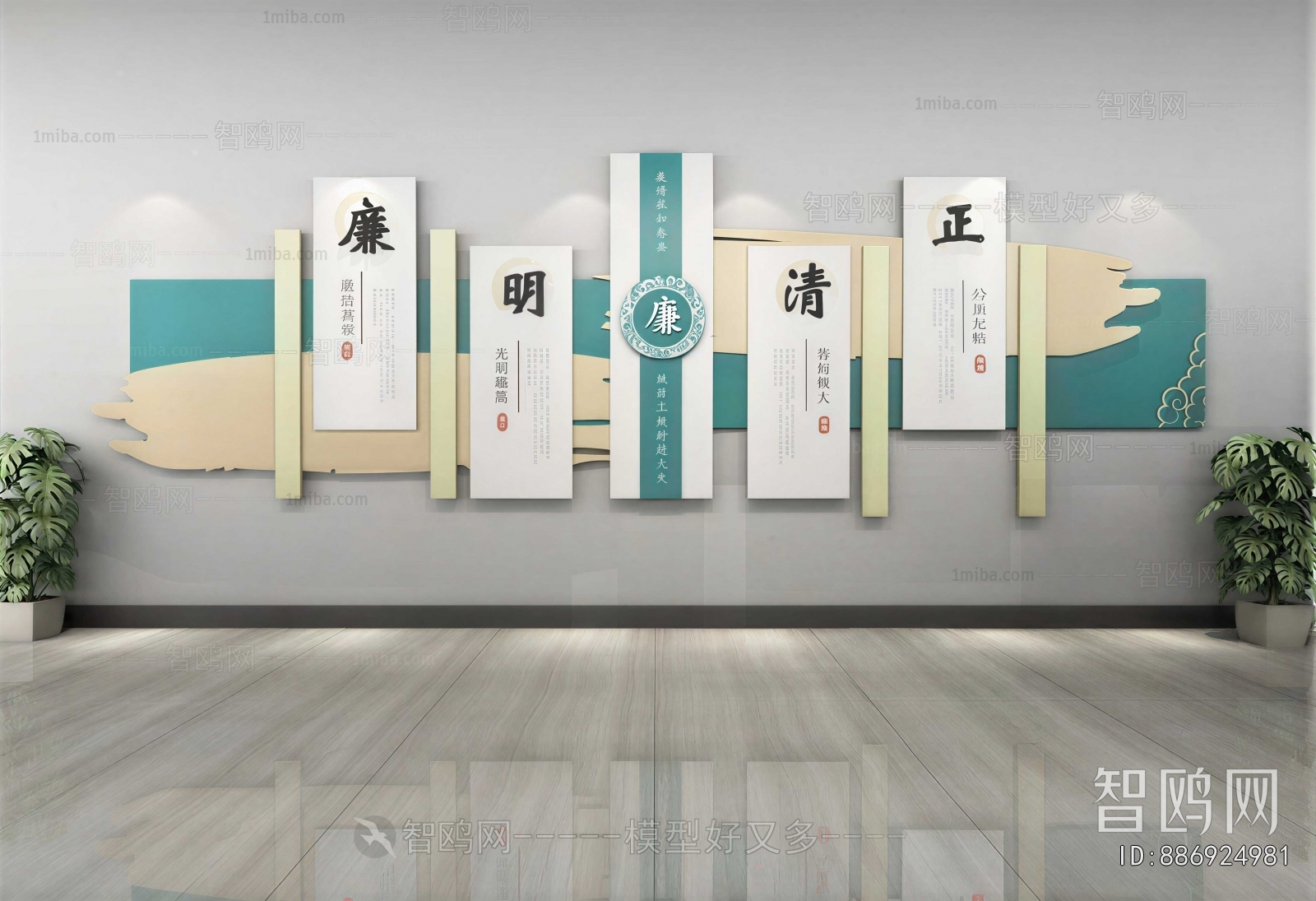 Modern Culture Wall