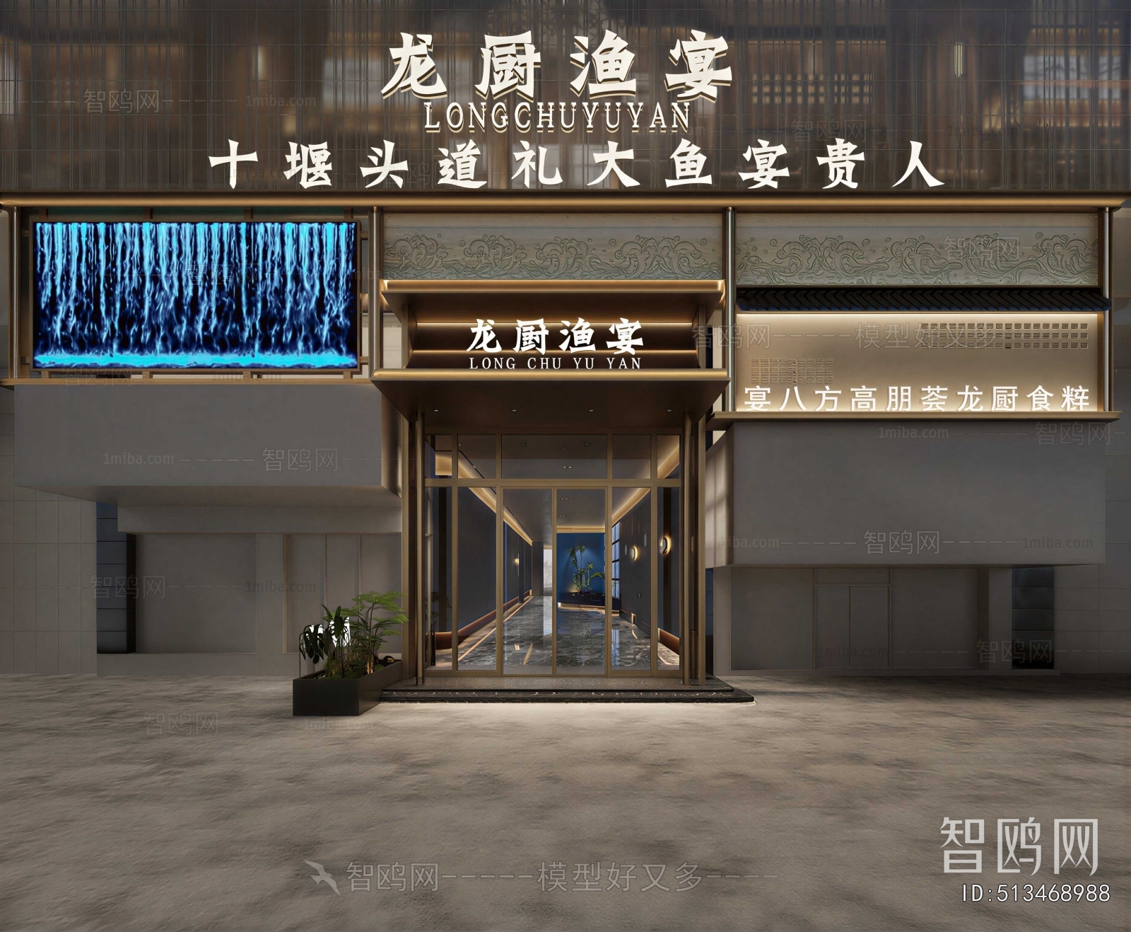 New Chinese Style Facade Element