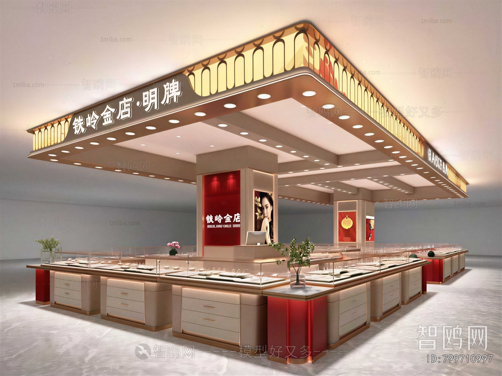 Modern Jewelry Store