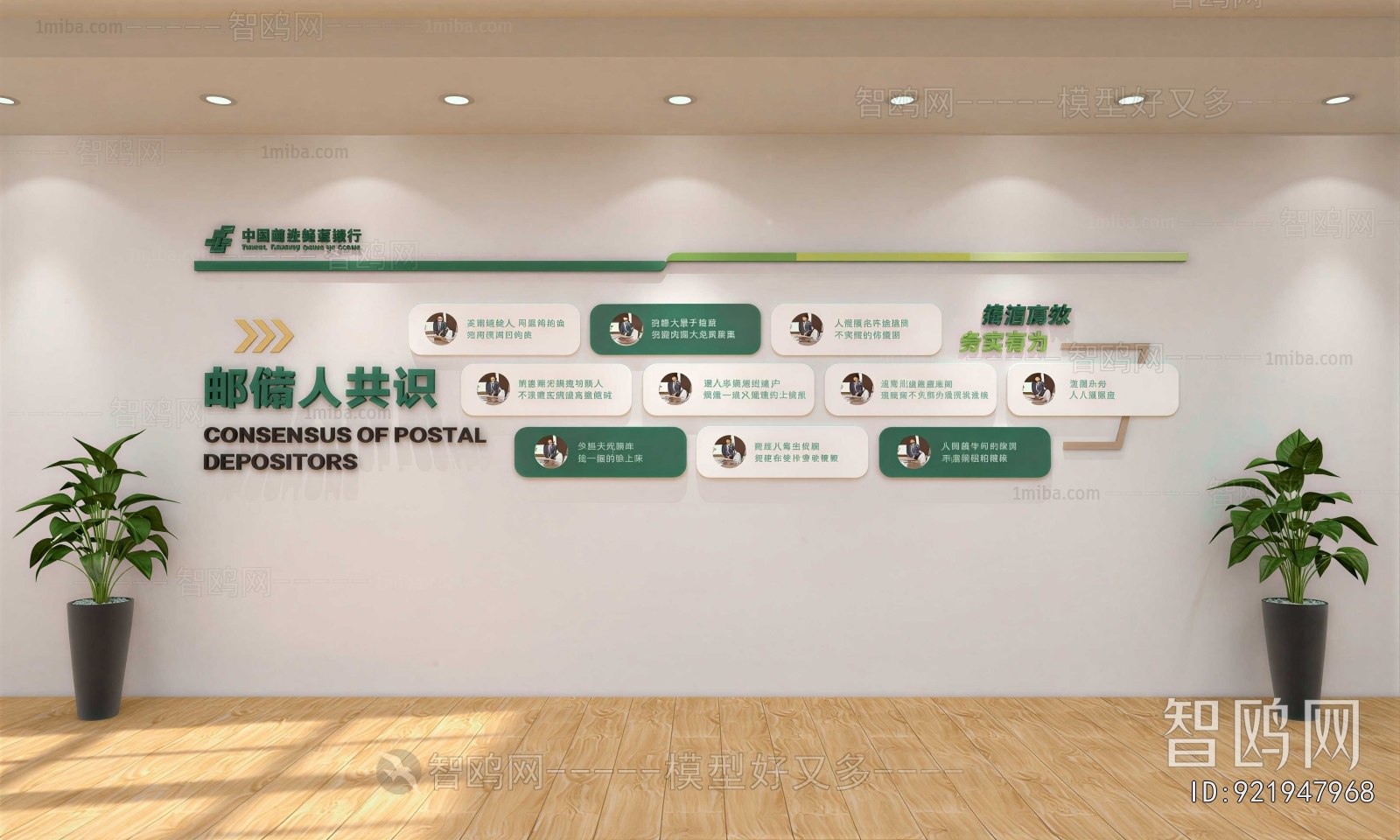 Modern Culture Wall
