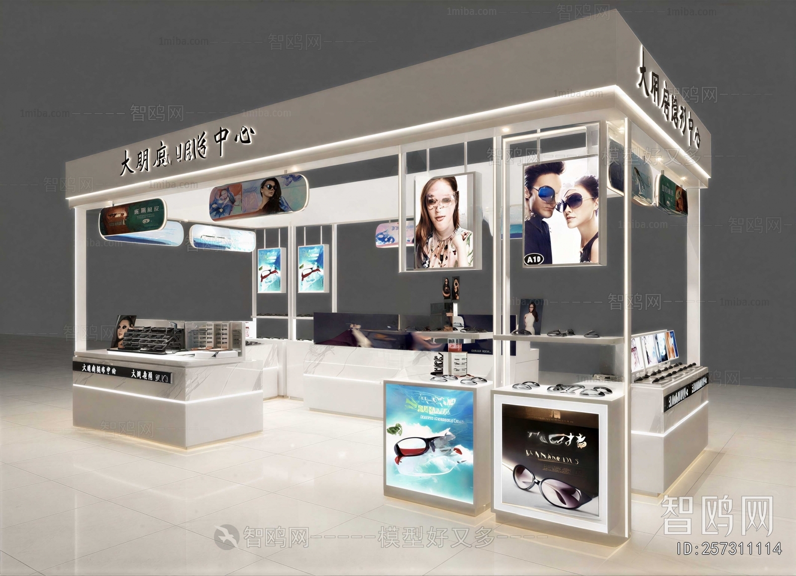 Modern Optical Shop