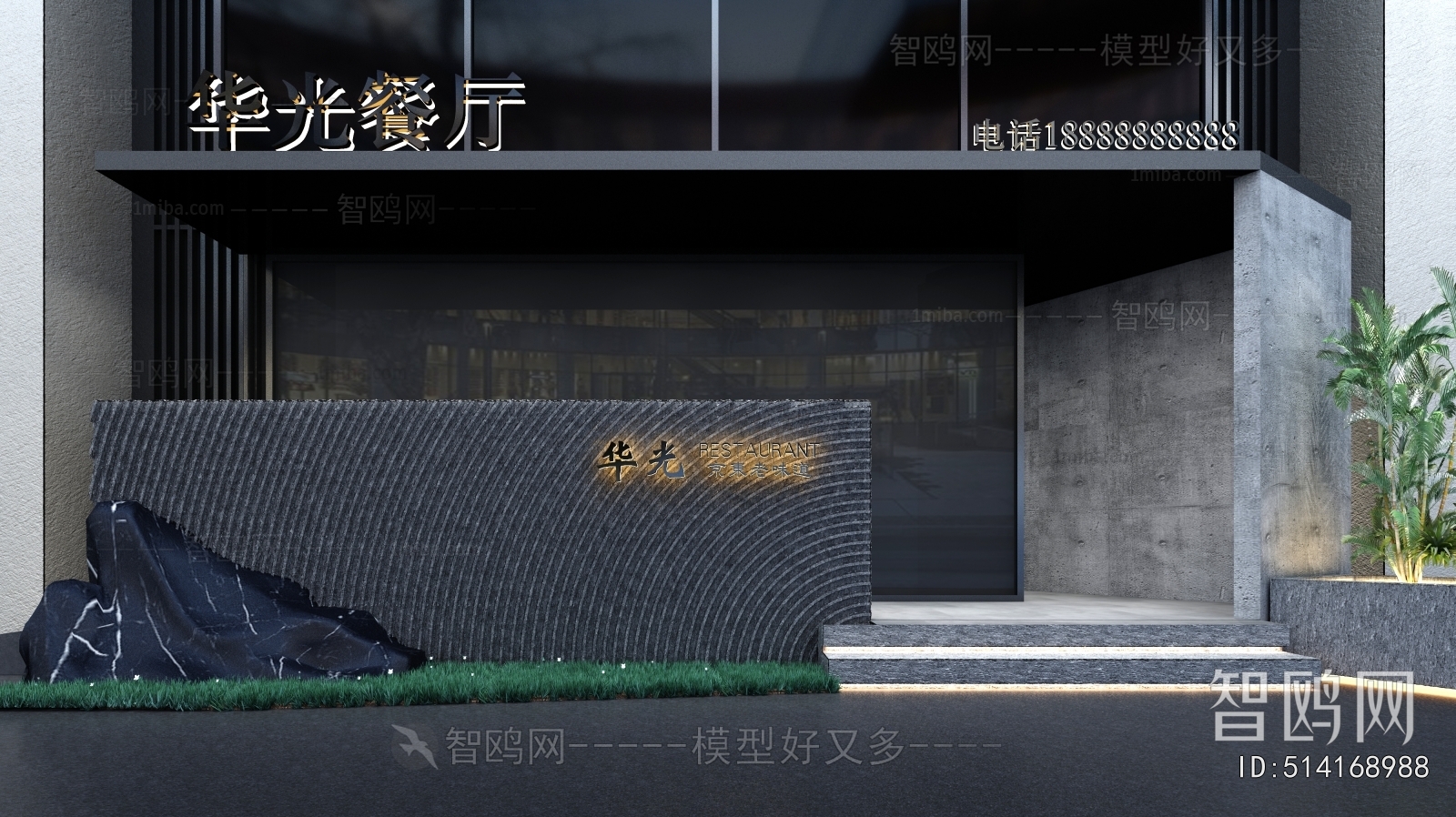 Modern Facade Element