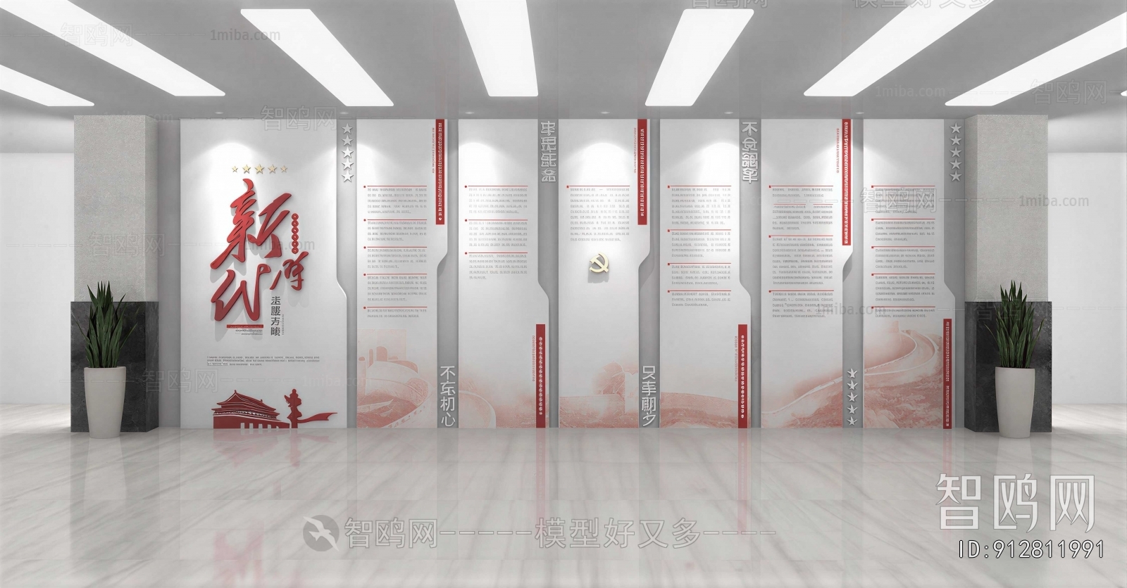 Modern Culture Wall