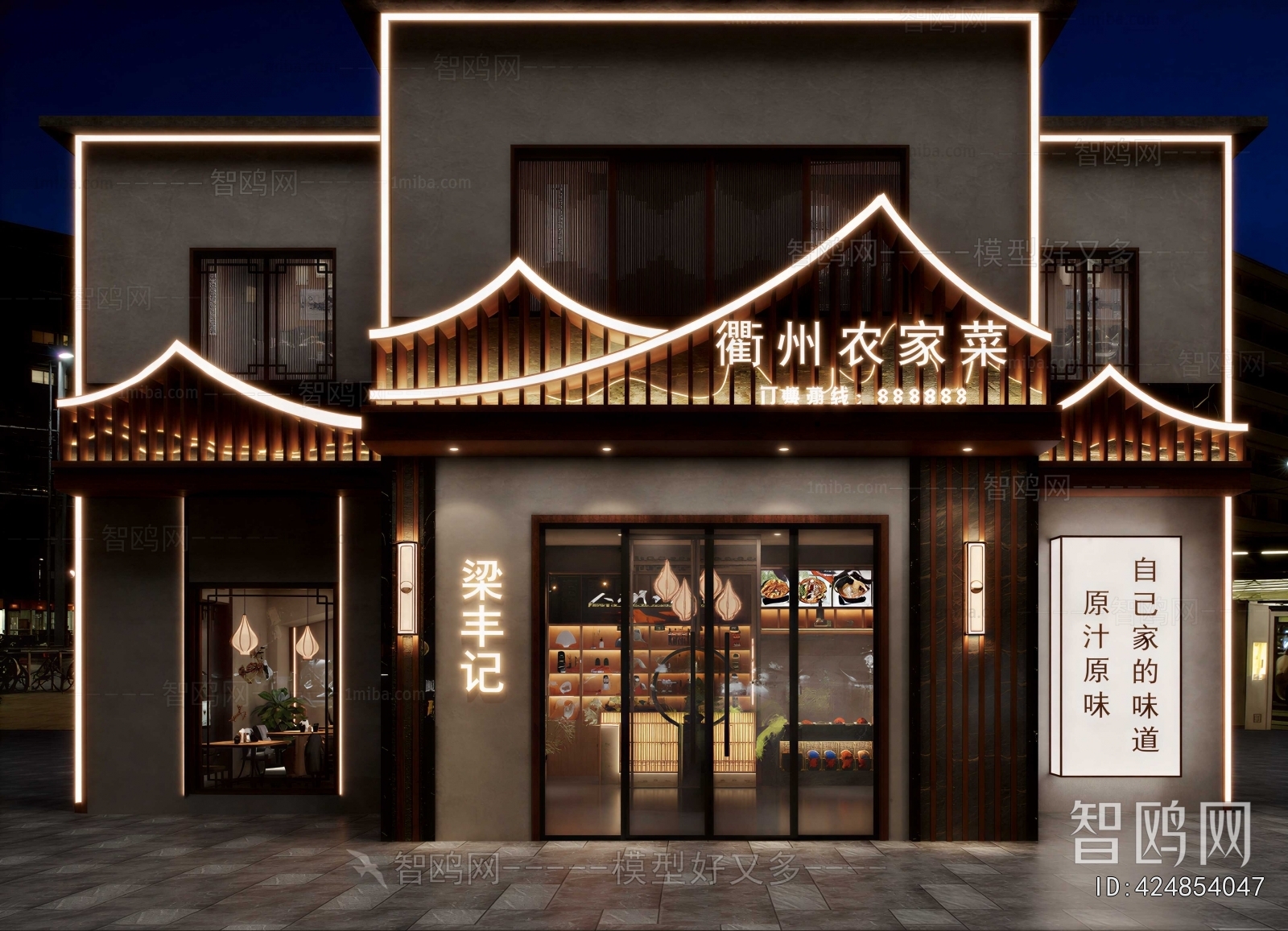 New Chinese Style Facade Element
