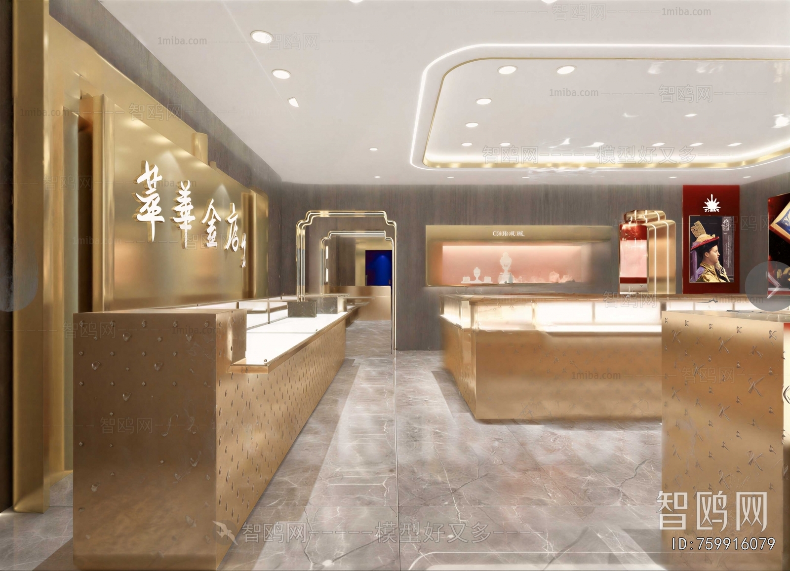 Modern Jewelry Store