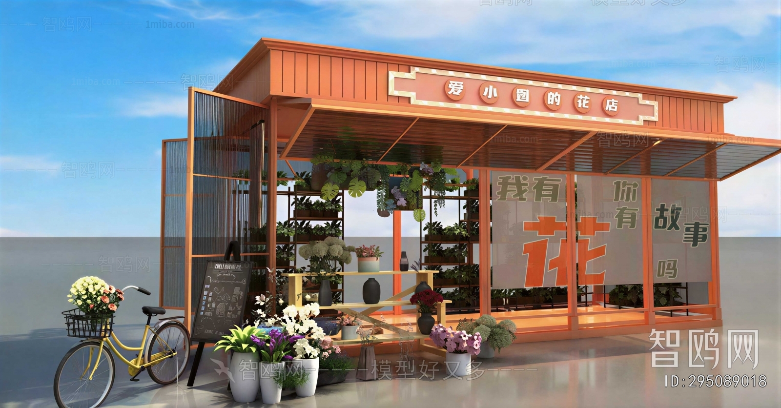 Modern Flower Shop